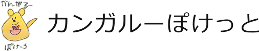 カンガルーぽけっとでは助産師が産前・産後のボディケア・メンタルケアをおこないます